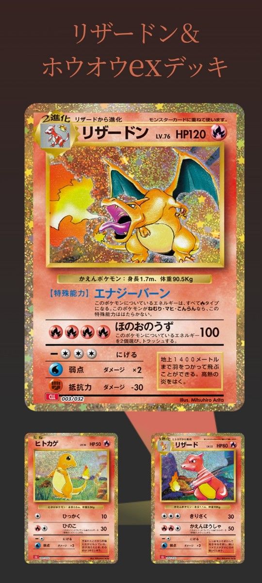 ポケモンカードゲームクラシック新品未開封ポケモンセンター当選品【初回分】