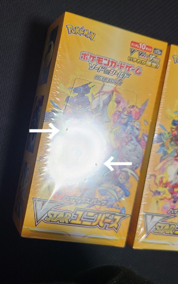 ポケモンカード【VSTARユニバース】未開封シュリンクつき2BOX ポケモンカード【VSTARユニバース】未開封シュリンクつき2BOX