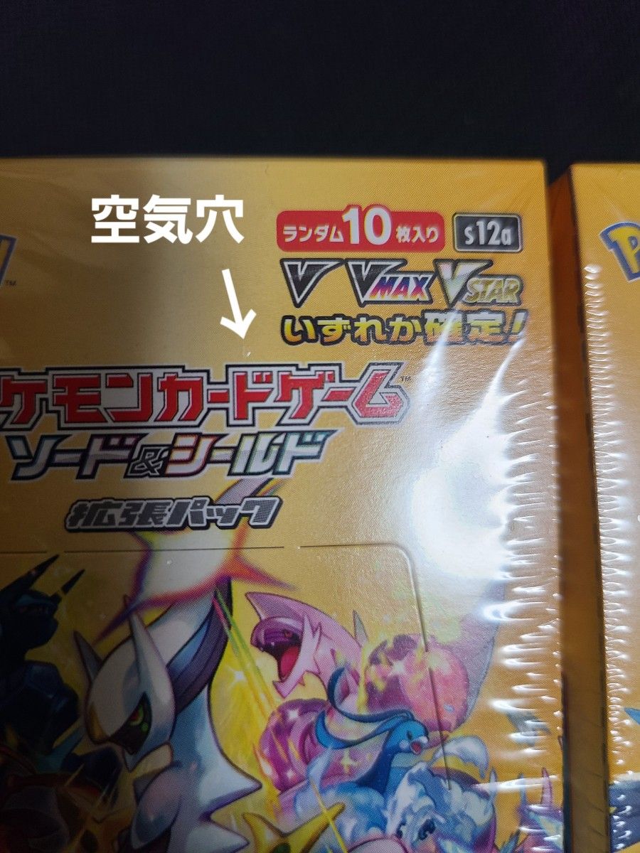 ポケモンカード【VSTARユニバース】未開封シュリンクつき2BOX ポケモンカード【VSTARユニバース】未開封シュリンクつき2BOX