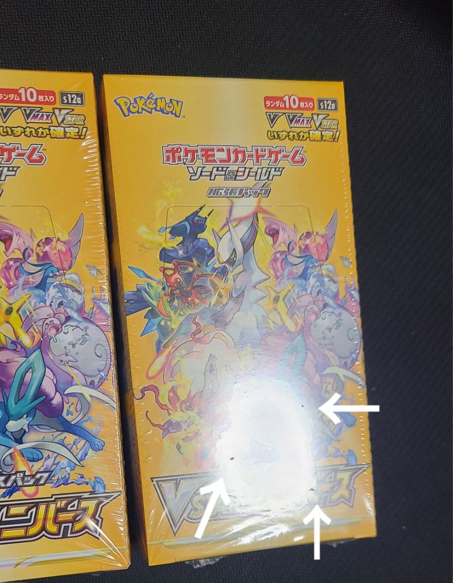 ポケモンカード【VSTARユニバース】未開封シュリンクつき2BOX ポケモンカード【VSTARユニバース】未開封シュリンクつき2BOX
