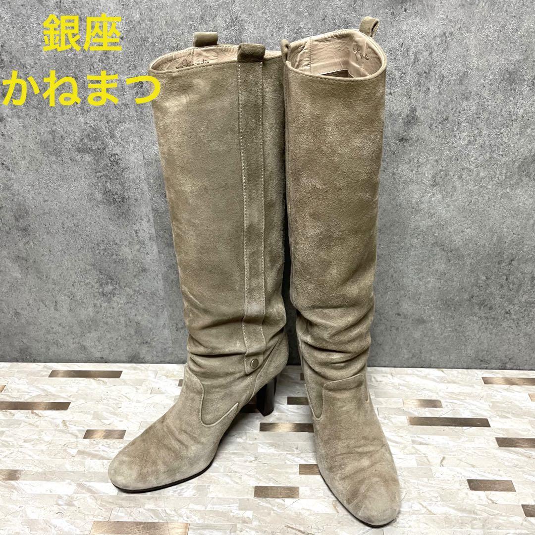 夏セール開催中 MAX80%OFF! 銀座かねまつ ロングブーツ 流行 スエード