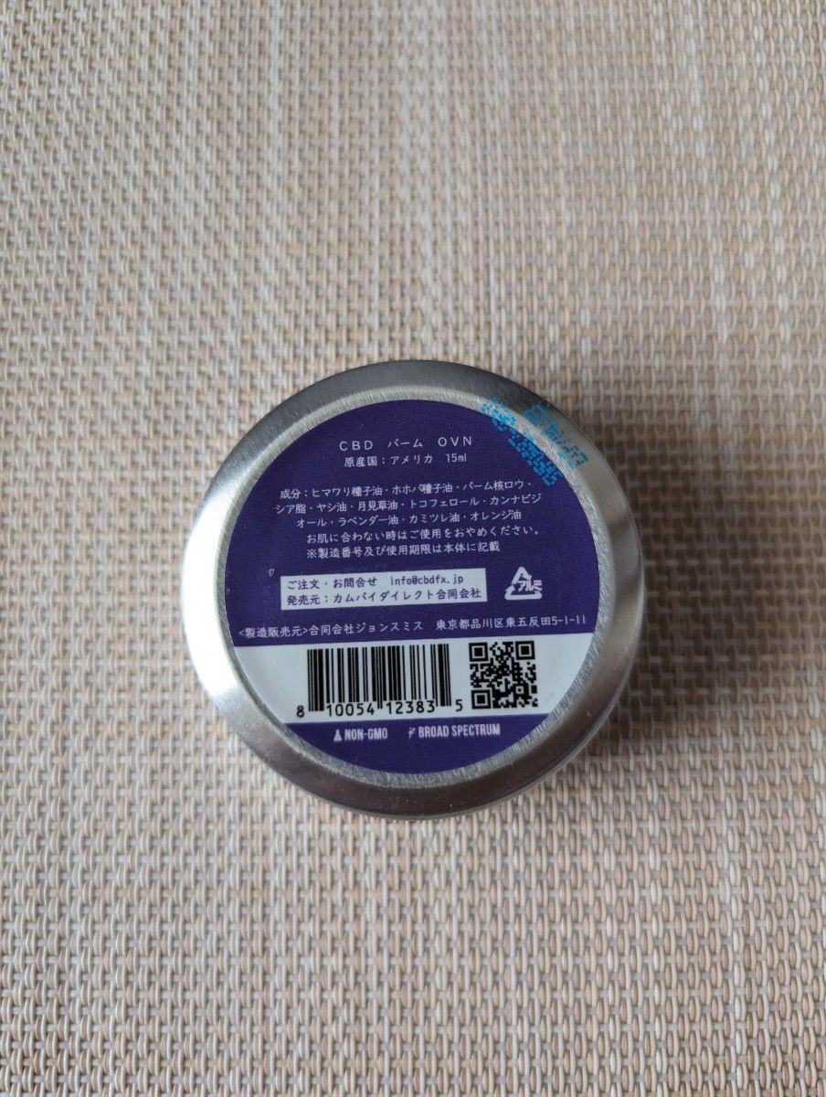 CBDfx CBD 250mg含有ミニバーム 3種1個ずつ 合計3個 カーミング