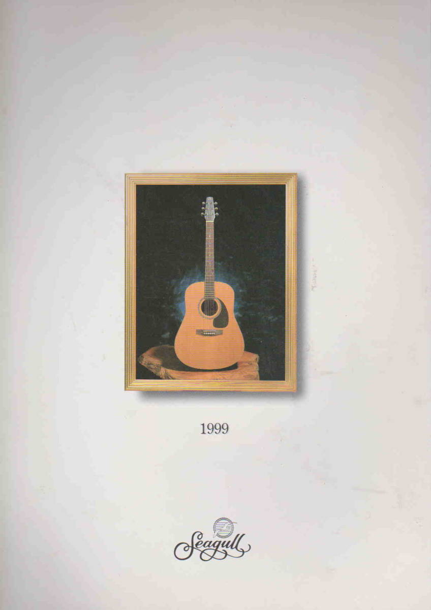 ★「Seagull　シーガル ギターカタログ　1999年」_画像1
