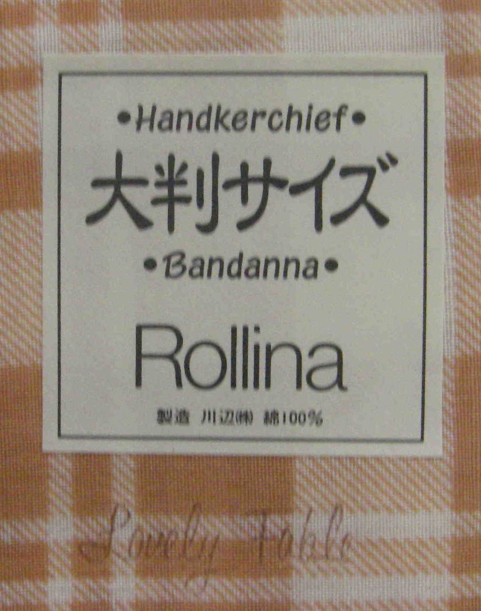 中古未使用品★「Rollina　ロリーナ　大判ハンカチーフ　51×51㎝　綿100％　川辺」_画像3