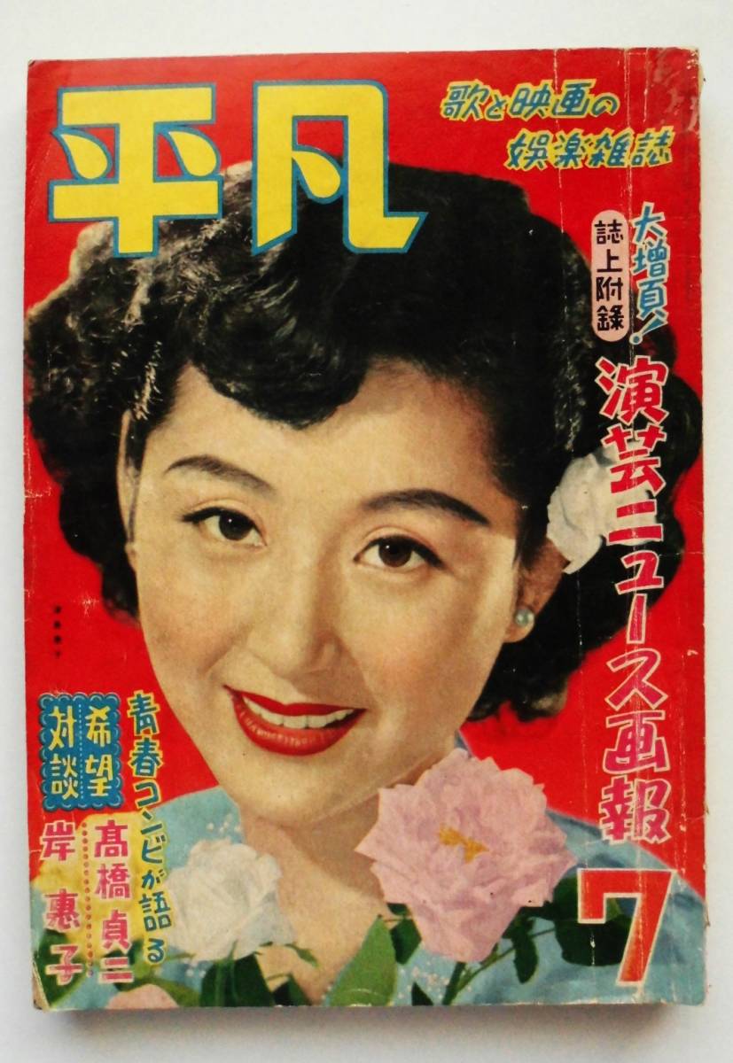 限定版 鶴田浩二岸恵子の値段と価格推移は?|25件の売買データから鶴田 その他