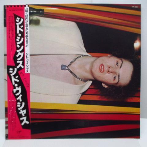SID VICIOUS-Sid Sings (Japan original LP+ liner / obi missing )