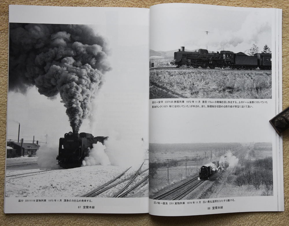 写真集と回想 駆けぬけたSL北海道 現役時代の蒸気機関車1971~76 写真集と回想 駆けぬけたSL北海道 現役時代の蒸気機関車1971~76