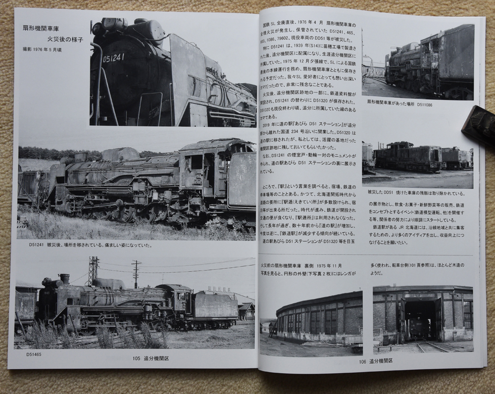 写真集と回想 駆けぬけたSL北海道 現役時代の蒸気機関車1971~76 写真集と回想 駆けぬけたSL北海道 現役時代の蒸気機関車1971~76