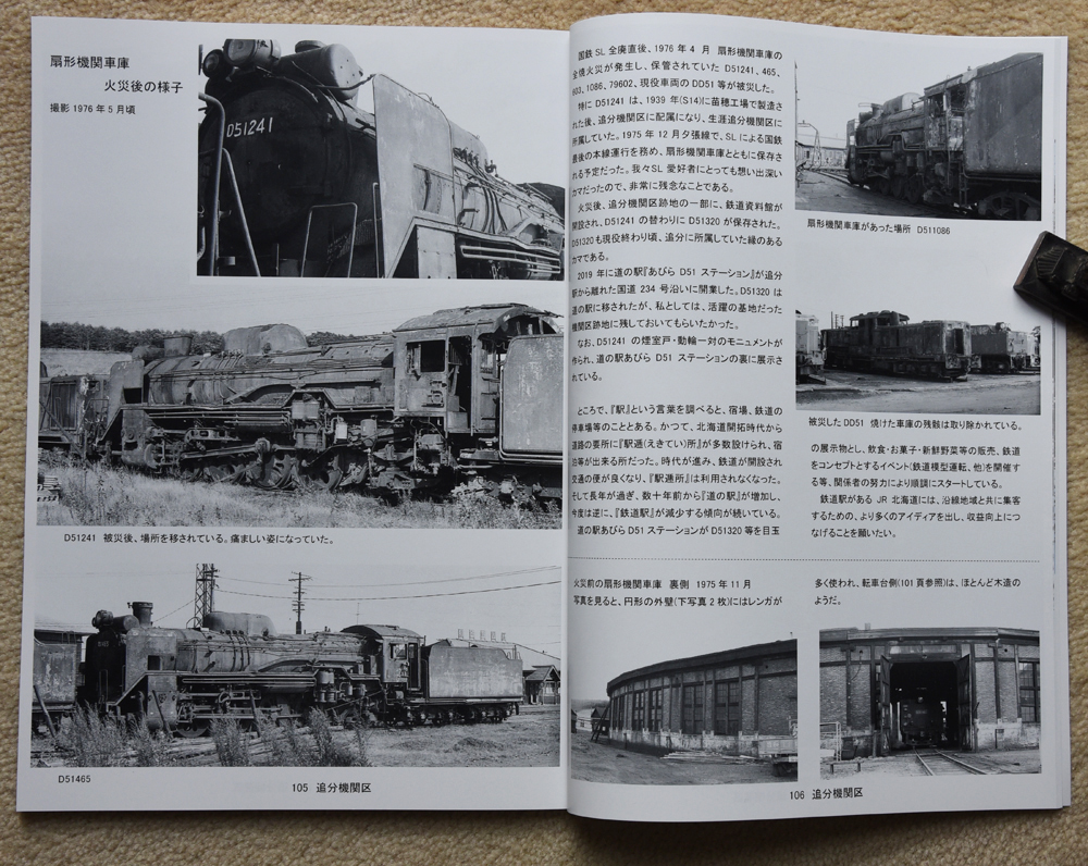 写真集と回想　駆けぬけたSL北海道　現役時代の蒸気機関車1971～76年　新品 自費出版 325_画像7