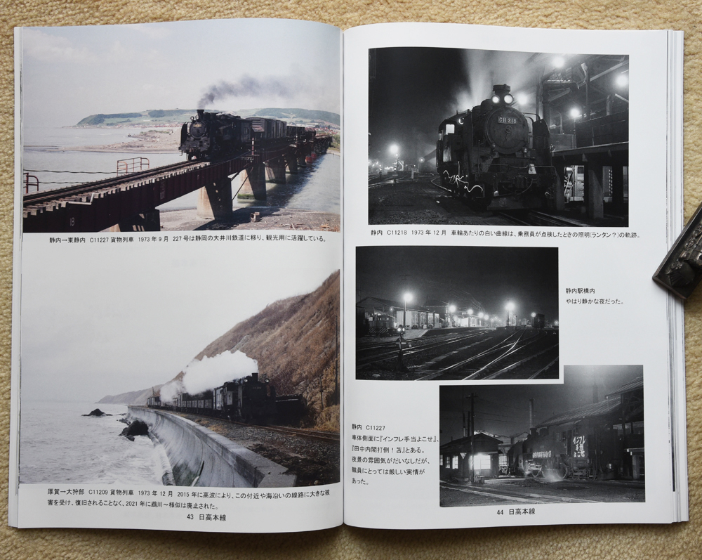 写真集と回想　駆けぬけたSL北海道　現役時代の蒸気機関車1971～76年　新品 自費出版 327_画像8