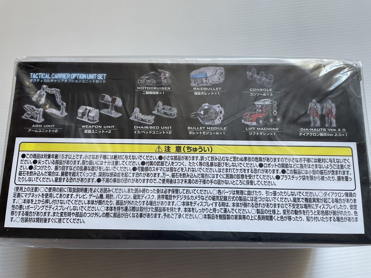 ゆうパック送料負担】ダイアクロン タクティカルキャリア ゆうパック送料負担】ダイアクロン タクティカルキャリア