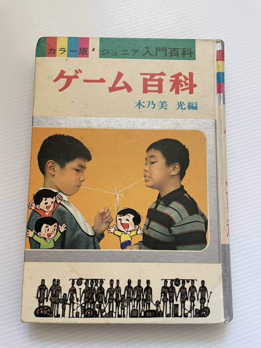  игра различные предметы Junior введение смешанный ассортимент дерево . прекрасный свет сборник старая книга Showa Retro Akita книжный магазин 