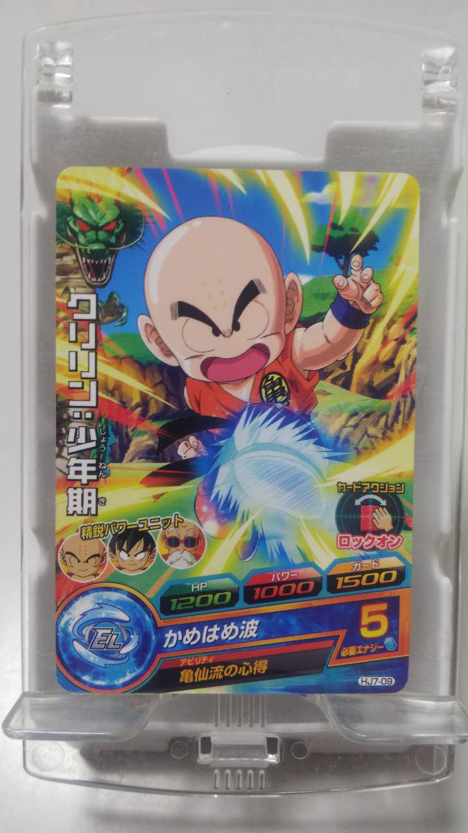 ヤフオク ドラゴンボールヒーローズ クリリン 少年期 カード