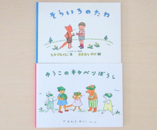 [....] popular picture book!!.. side ... picture book together 2 pcs. set *..... ..*.. that cabbage ...*