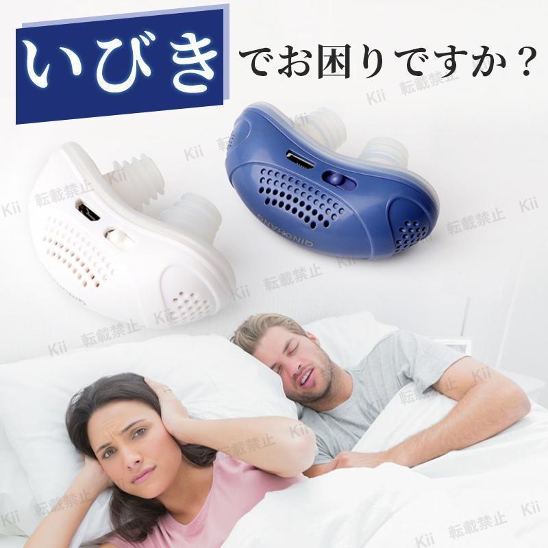 電動いびき防止 安眠 グッズ 鼻 いびき対策 解消 鼻腔拡張 無呼吸改善 USB充電式 快眠 ネイビー シリコン 渦流送風式 空気 送り込む 塞ぐ _画像2