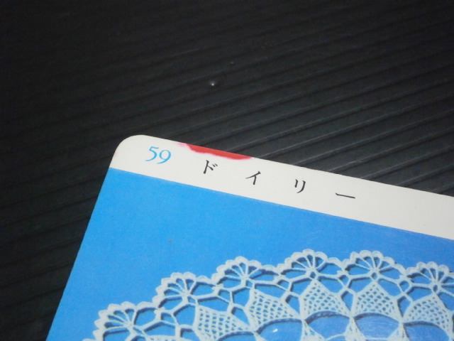 ※カード４枚欠【レース編カード(３)】講談社の画像5