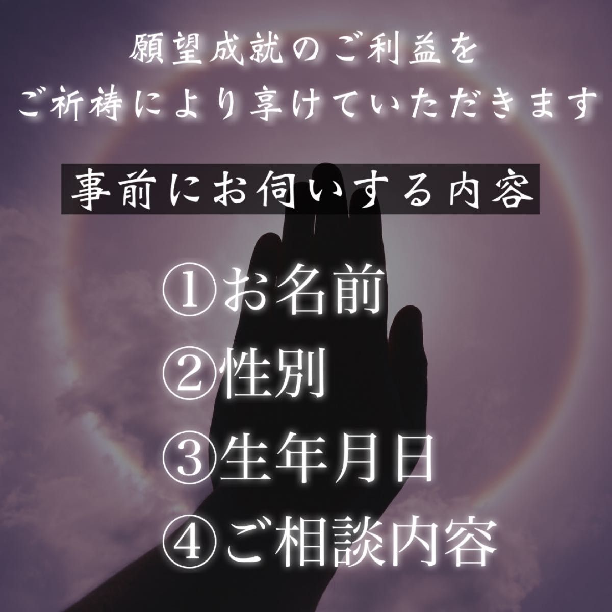 『究極の復縁力！』【復活愛】縁結び　縁切り　霊視　占い　波動修正