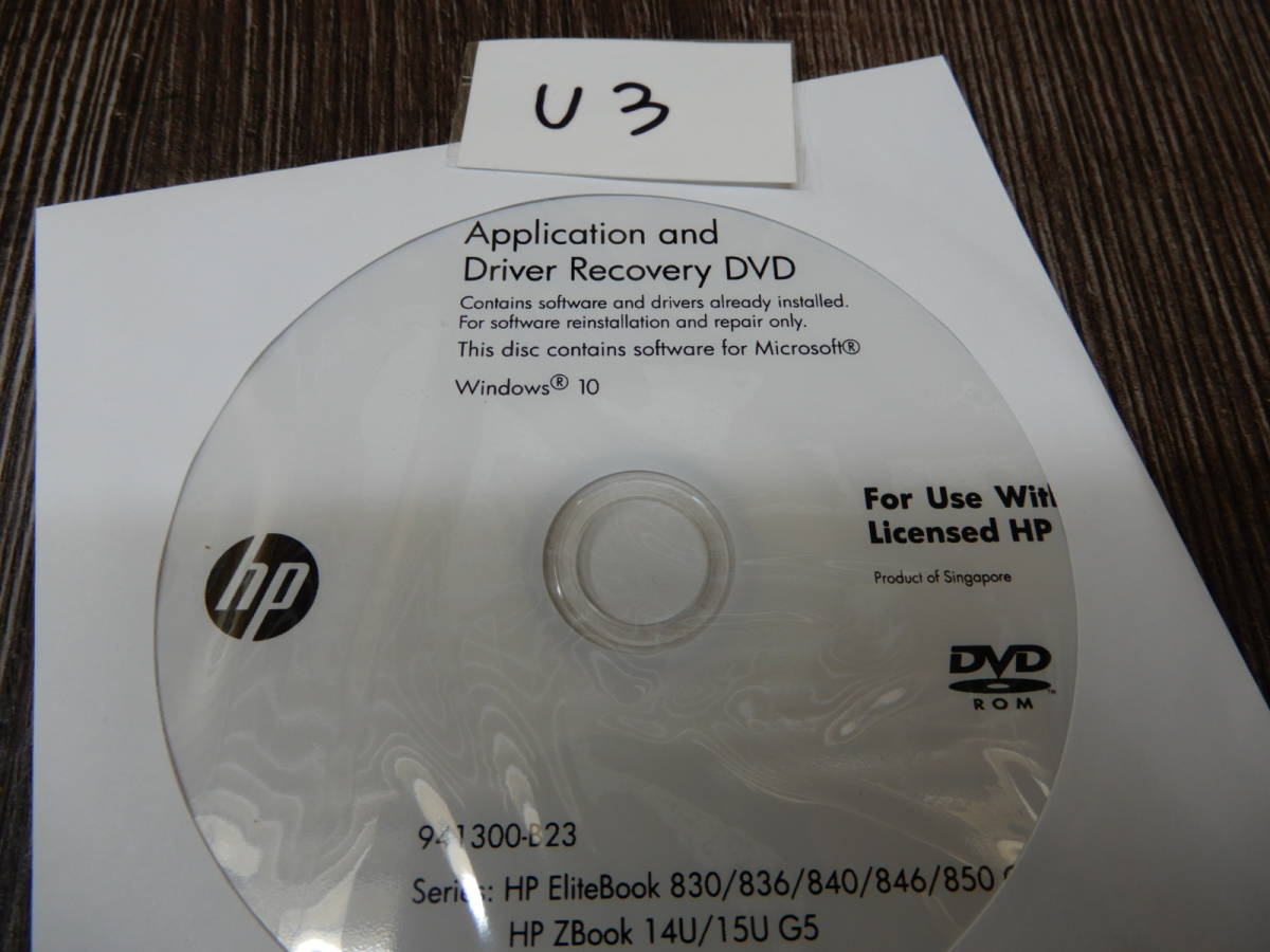 U3★HP Elite Book 830G5/836G5/840G5/846G5/850G5★Ｚbook 14UG5/15UG5★WINDOWS 10 プロ 64bit リカバリーメディア3枚セット の画像2