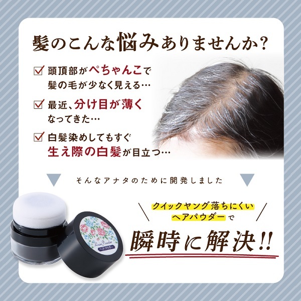 【送料無料】クイックヤング 落ちにくいヘアパウダー ダークブラウン 新品未開封 #薄毛 #白髪 #白髪隠し #黒髪ケア #薄毛隠し #落ちにくい_画像3