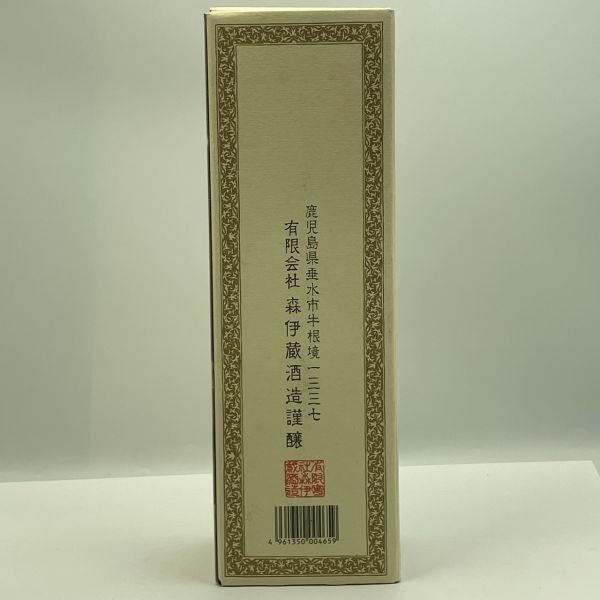 ALC113-J21287-1 森伊蔵 さつま名産 本格焼酎 さつまいも 米麹 かめ壺焼酎 鹿児島 森伊蔵酒造謹醸 箱付き 720ml 25% 未開栓 ③F_画像9