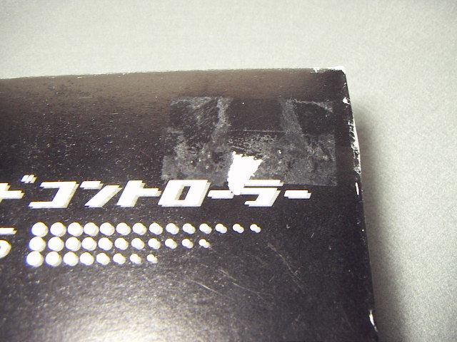 未使用　未開封　神沢　スピードコントローラー15S　K-15S　元箱付き　KANZAWA　_画像7