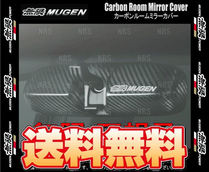 無限 ムゲン カーボンルームミラーカバー　フィット　GE6/GE7/GE8/GE9　L13A/L15A　07/10～13/8 (76450-XLY-K0S0_画像1