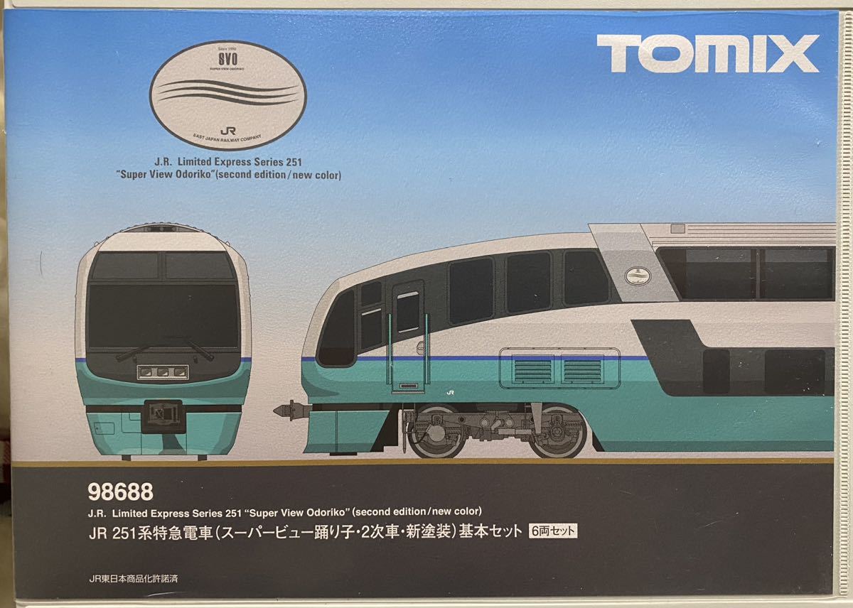 いいスタイル TOMIX 251系スーパービュー踊り子 新塗装 基本・増結10両