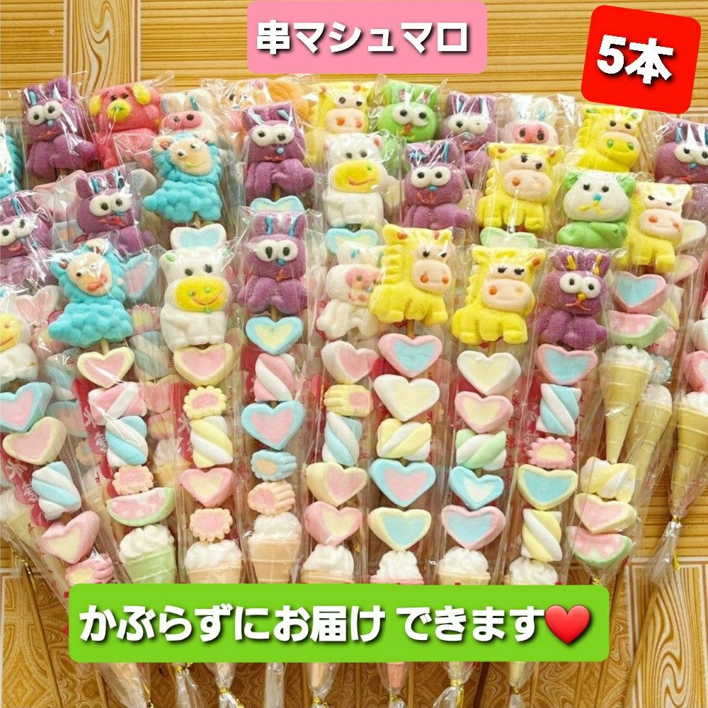 串マシュマロ6本 マシュマロポップ マシュマロ串 ロリポップ 串マシュマロ6本 マシュマロポップ マシュマロ串 ロリポップ