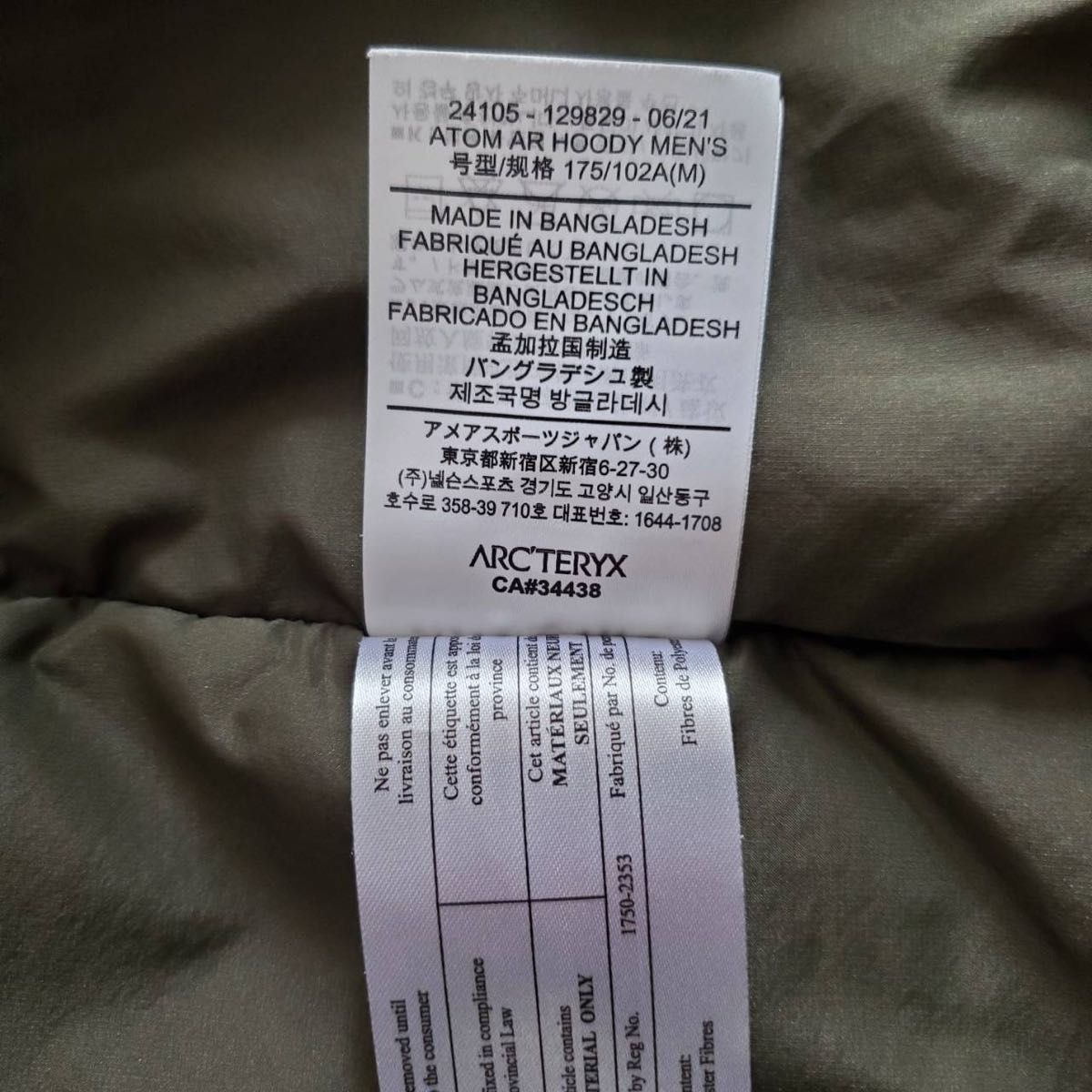 ARC'TERYX Atom AR Hoody Distortion|Yahoo!フリマ(旧PayPay ARC'TERYX Atom AR Hoody Distortion|Yahoo!フリマ(旧PayPay