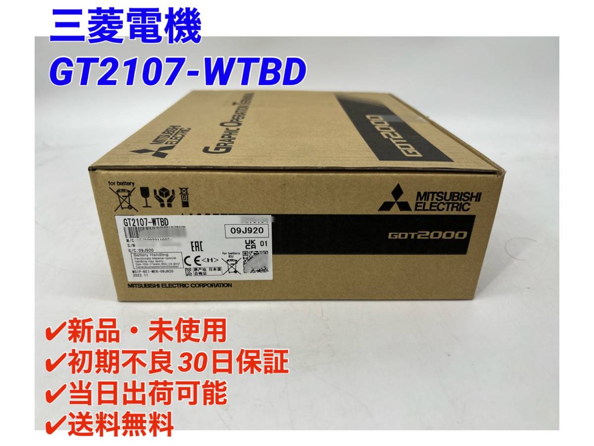 新品未使用］三菱 GT2107-WTBD タッチパネル GOT 即発送-