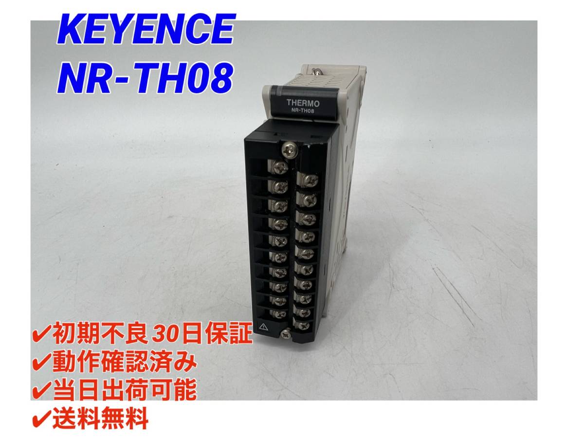 Yahoo!オークション - NR-TH08 (美品・動作確認済み) キーエンス Yahoo!オークション - NR-TH08 (美品・動作確認済み) キーエンス