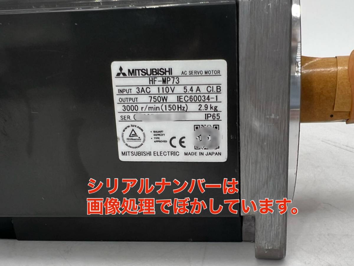 HF-MP73 (新品・未使用) 三菱電機 【○初期不良30日保証〇国内正規品・即日発送可】ミツビシ MITSUBISHI サーボモータ 3_画像2