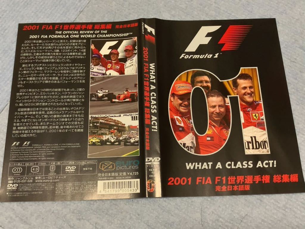2001 FIA F1世界選手権 日本語版 総集編 ＊＊DVDとジャケットの画像1