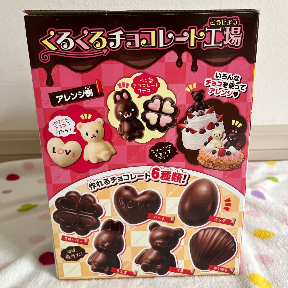 バンダイ くるくるチョコレート工場