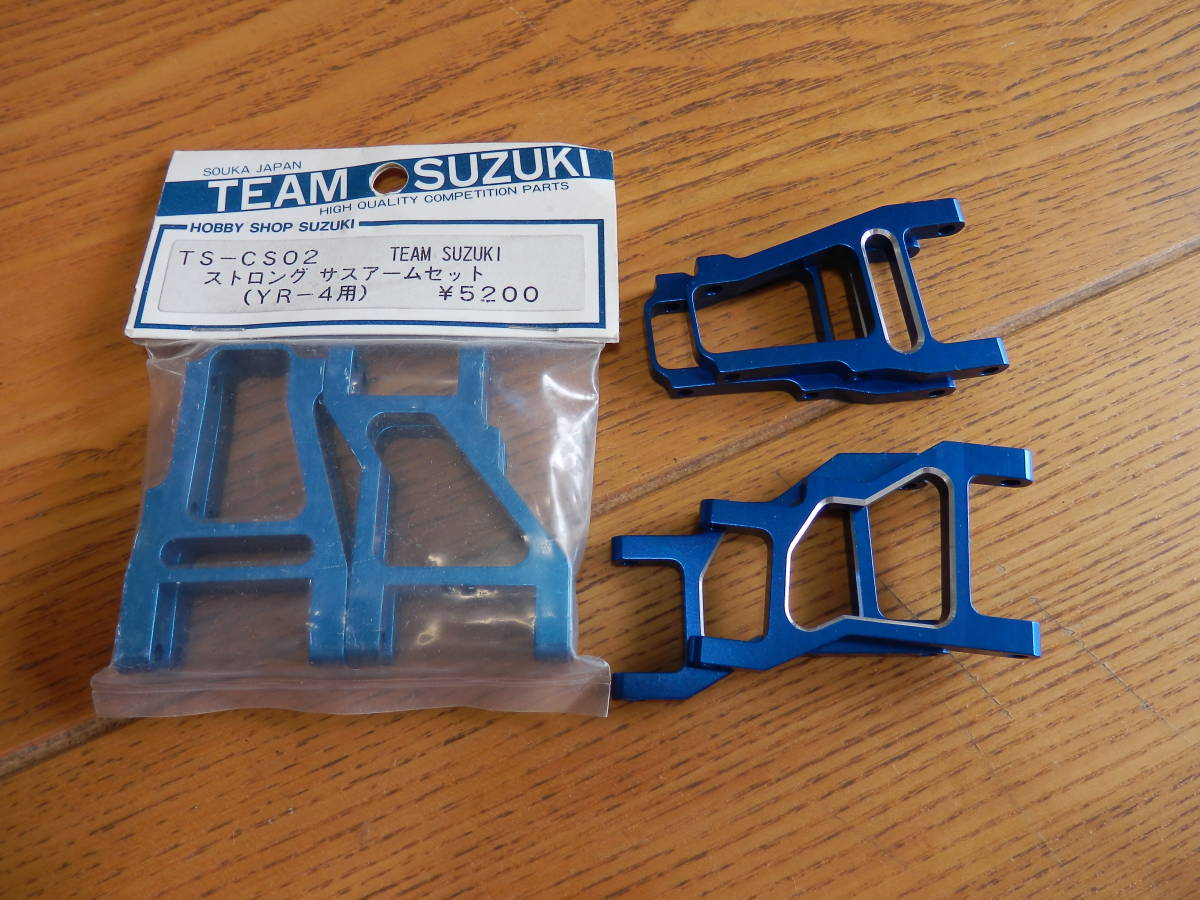 【新品】 TEAM SUZUKI製 ヨコモYR-4用TS-CS02ストロングサスアームセット+TS-CS10限定AKIRA/SPサスアームセット開封済み未使用 シャーシ 【新品】 TEAM SUZUKI製 ヨコモYR-4用TS-CS02ストロングサスアームセット+TS-CS10限定AKIRA/SPサスアームセット開封済み未使用 シャーシ