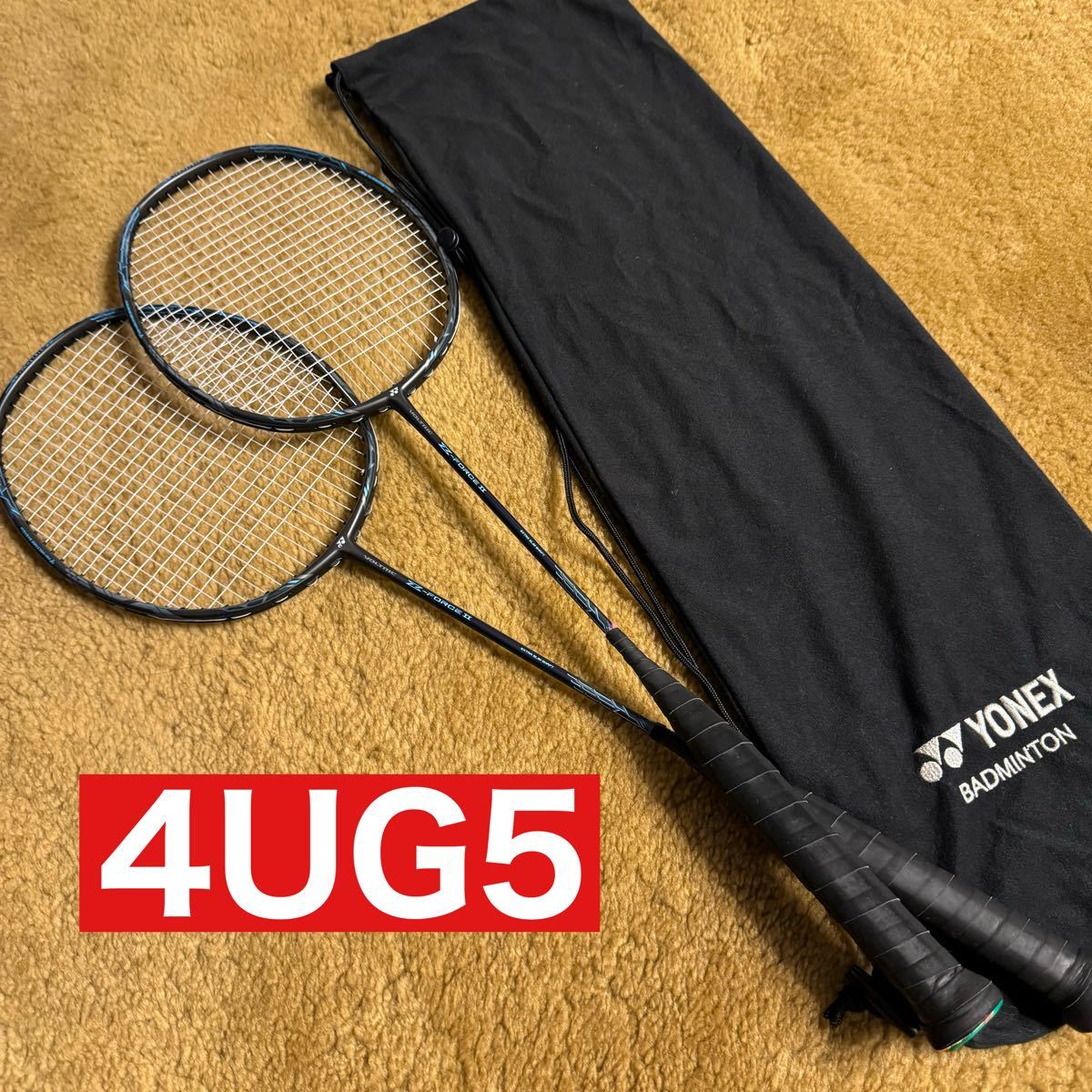 希少な4UG5 2本セット YONEX ボルトリックZフォース2 ヨネックス