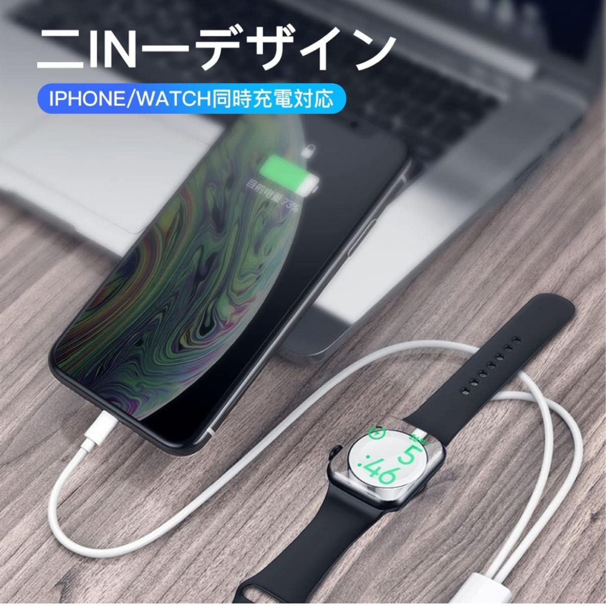 2in1 Apple watch アップルウォッチ充電器 アップルウォッチ マグネット式充電ケーブル ワイヤレス 持ち運び便利