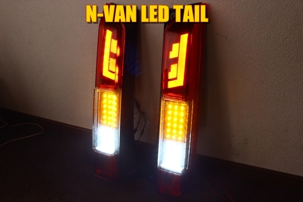 N-VAN acrylic fiber JJ1 JJ2 LED tail 