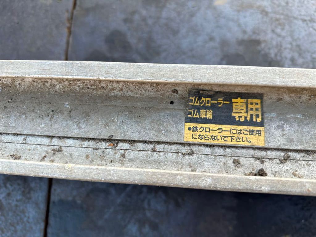 引取限定 日軽 アルミブリッジ 08-C9-30W 全長 2700mm ゴム 引取限定 日軽 アルミブリッジ 08-C9-30W 全長 2700mm ゴム