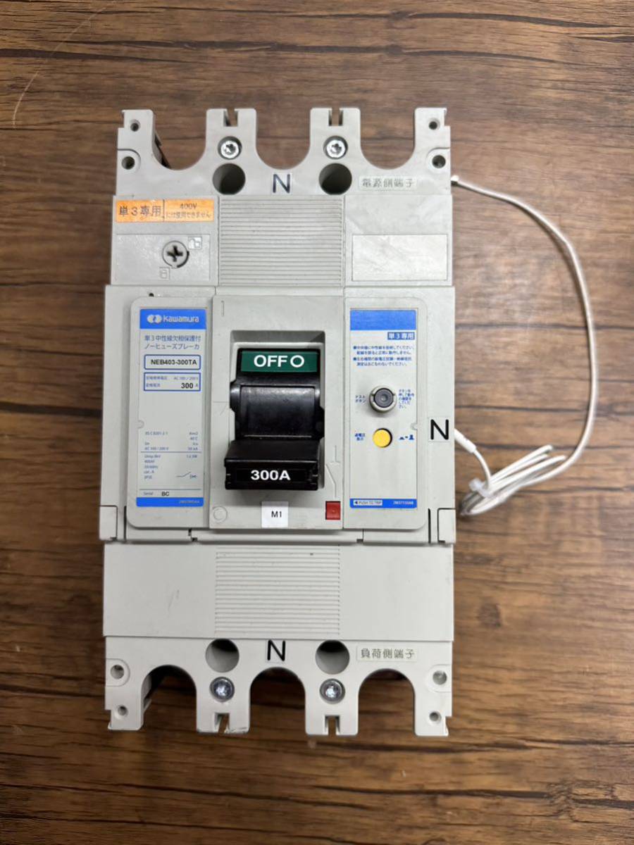 休日限定 漏電遮断器テプラ痕有  その他