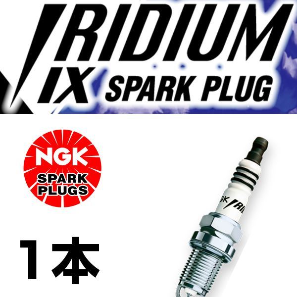 BPR6HIX 3149 ジリオン - イリジウム IXプラグ NGK スズキ 交換 補修 プラグ 日本特殊陶業_画像1