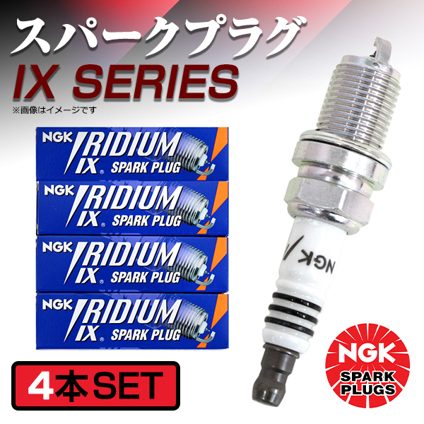 2414 ハイエース/バン RH20 RH20V RH24 RH24V RH30 RH34 RH34V RH40 RH45 イリジウムIXプラグ NGK 4本 トヨタ BPR5EIX イリジウムプラグ_画像1