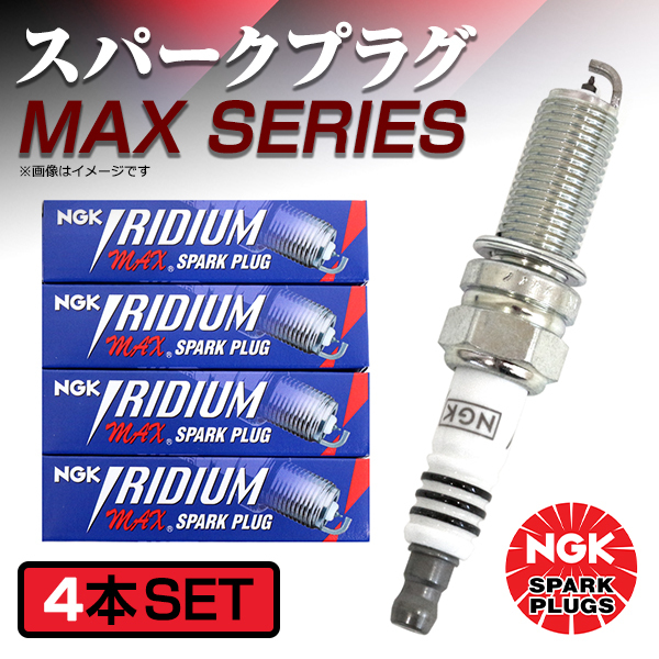 1219 カローラ/セレス/レビン/FX AE101 AE104 AE104G イリジウムMAXプラグ NGK 4本 トヨタ BKR5EIX-11P イリジウムプラグ_画像1