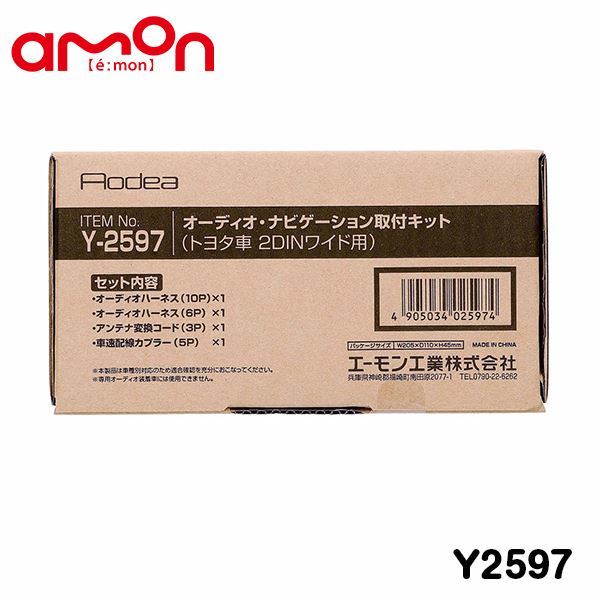 Y2597 ハイエース ワゴン TRH214W TRH219W TRH224W TRH229W オーディオ ナビゲーション取り付けキット エーモン トヨタ カーオーディオ_画像1