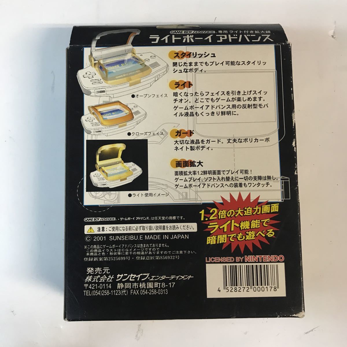 ゲームボーイアドバンス用 ライトボーイアドバンス 箱、説明書付き GBA_画像4