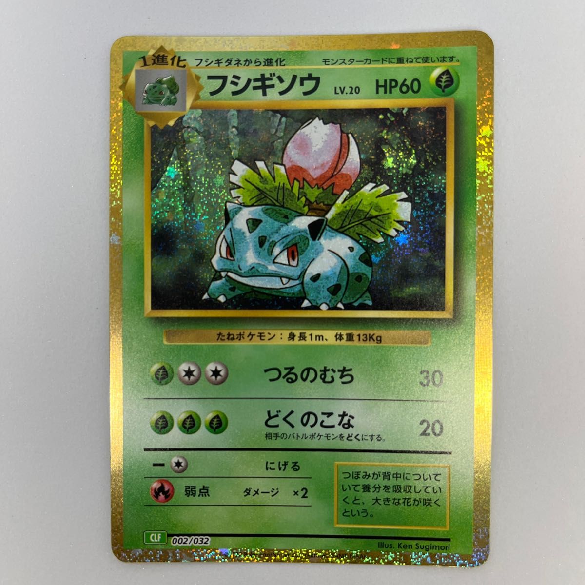 【PSA8&9】ポケモンカードclassic フシギバナ進化ラインセット ポケモンカードclassicフシギバナ進化ラインセット|Yahoo