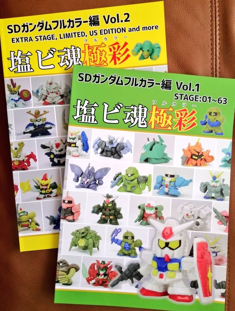 【新品】塩ビ魂極彩 vol1,2 新刊セット vinyl chloride SDガンダム ガン消し コミケ c102 邪道 横井孝二 バンダイ サンライズ 同人誌_画像1