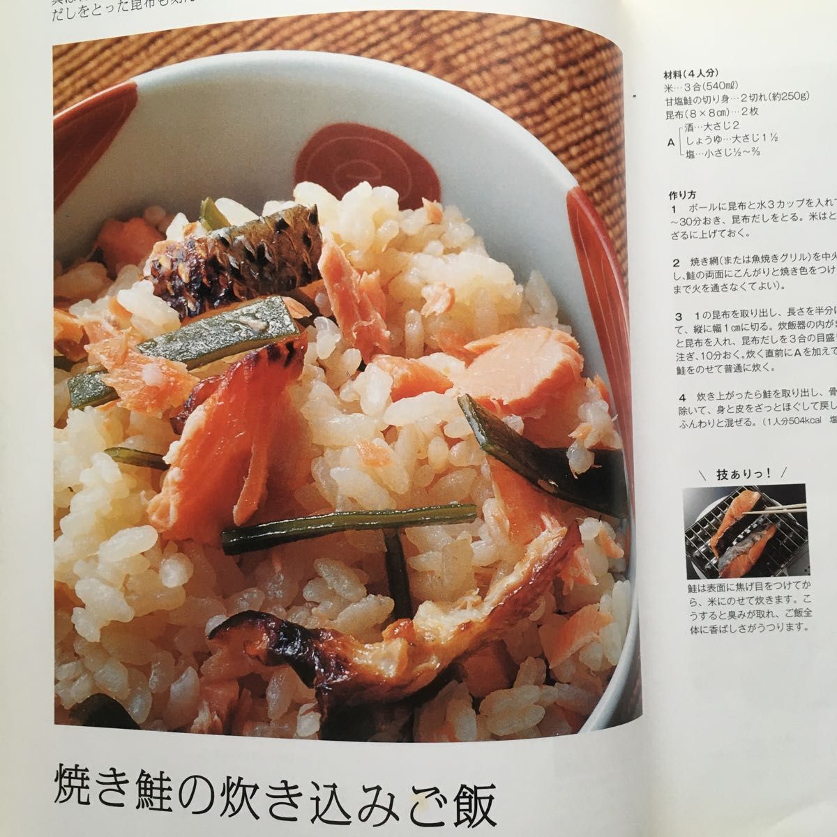 とことんおいしい絶品ご飯・麺／オレンジページのベストレシピ集