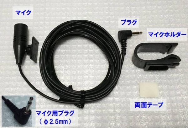 ダイハツ オプションナビ純正 音声認識 & ハンズフリーマイク NSZP-W65DF NSZP-D65D NSZP-W65DE 他にも使用可能 未使用品 新品の画像1