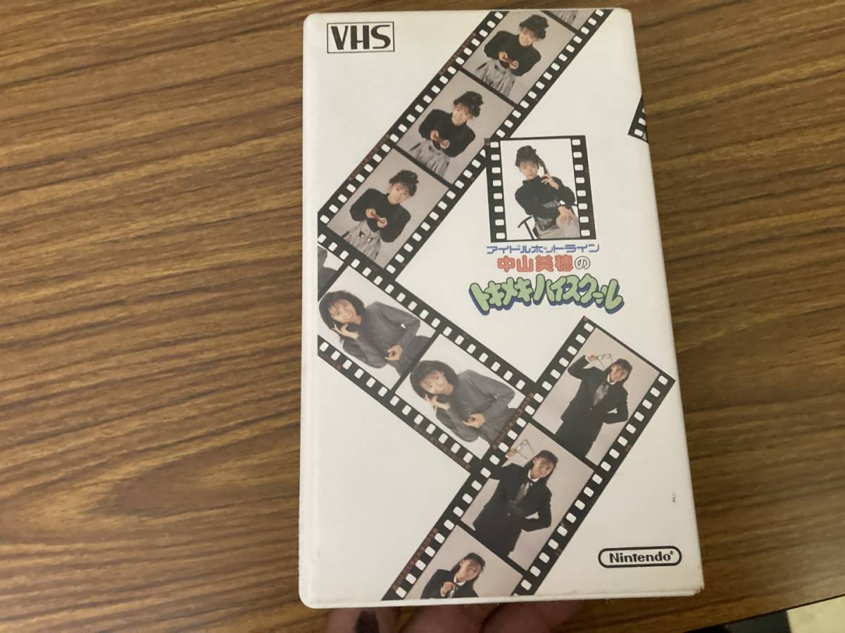 VHS видео идол hot линия Nakayama Miho. to структура ki средняя школа не продается nintendo 